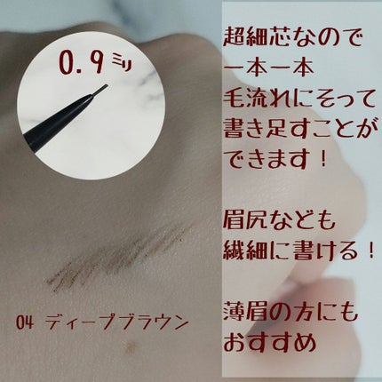 超細芯アイブロウ/CEZANNE/アイブロウペンシルを使ったクチコミ(2枚目)