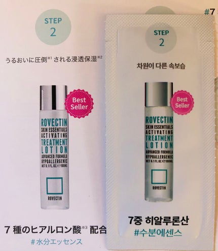 エッセンシャル トリートメントローション/ロベクチン/化粧水を使ったクチコミ(1枚目)