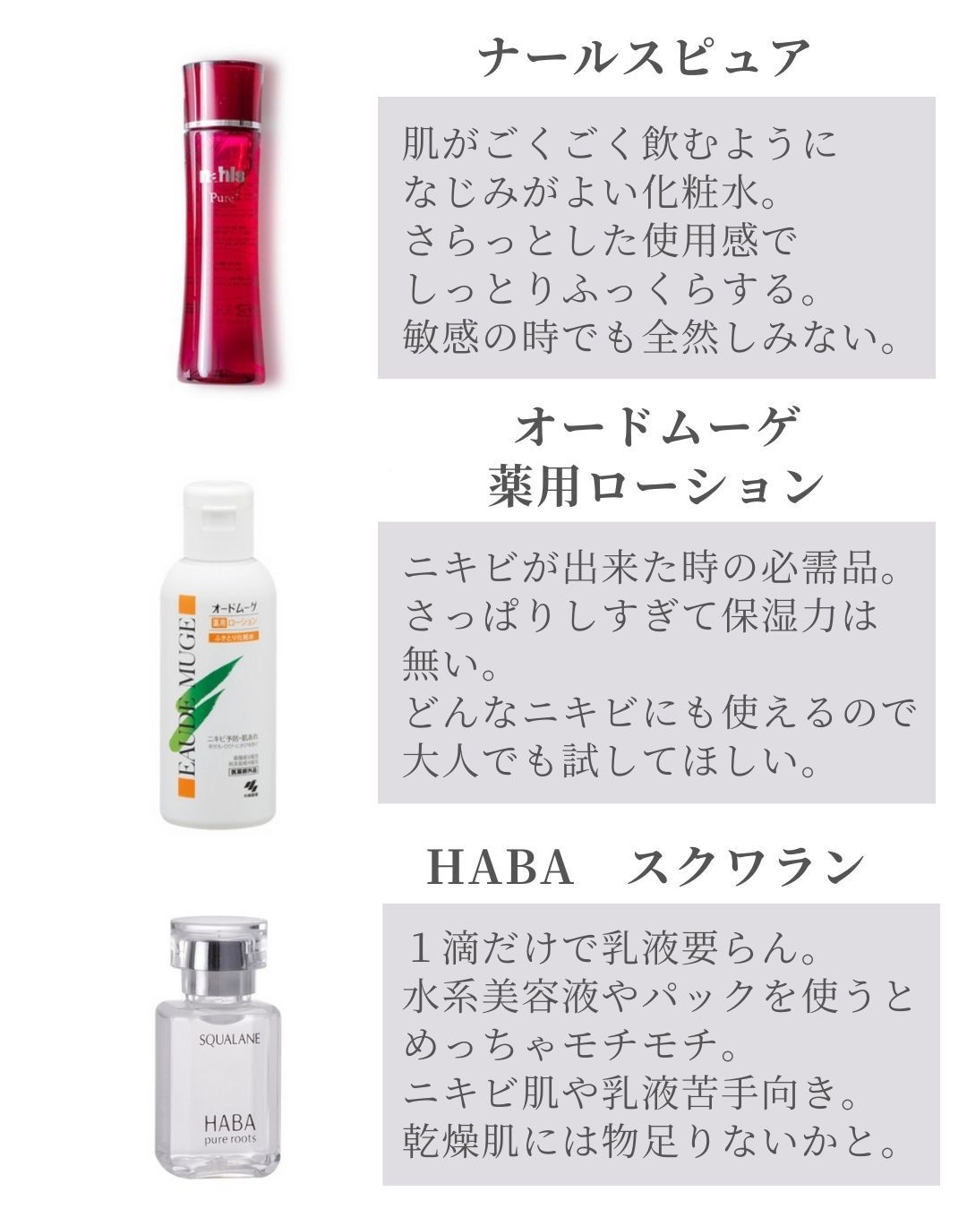 高品位「スクワラン」/HABA/フェイスオイルを使ったクチコミ（2枚目）