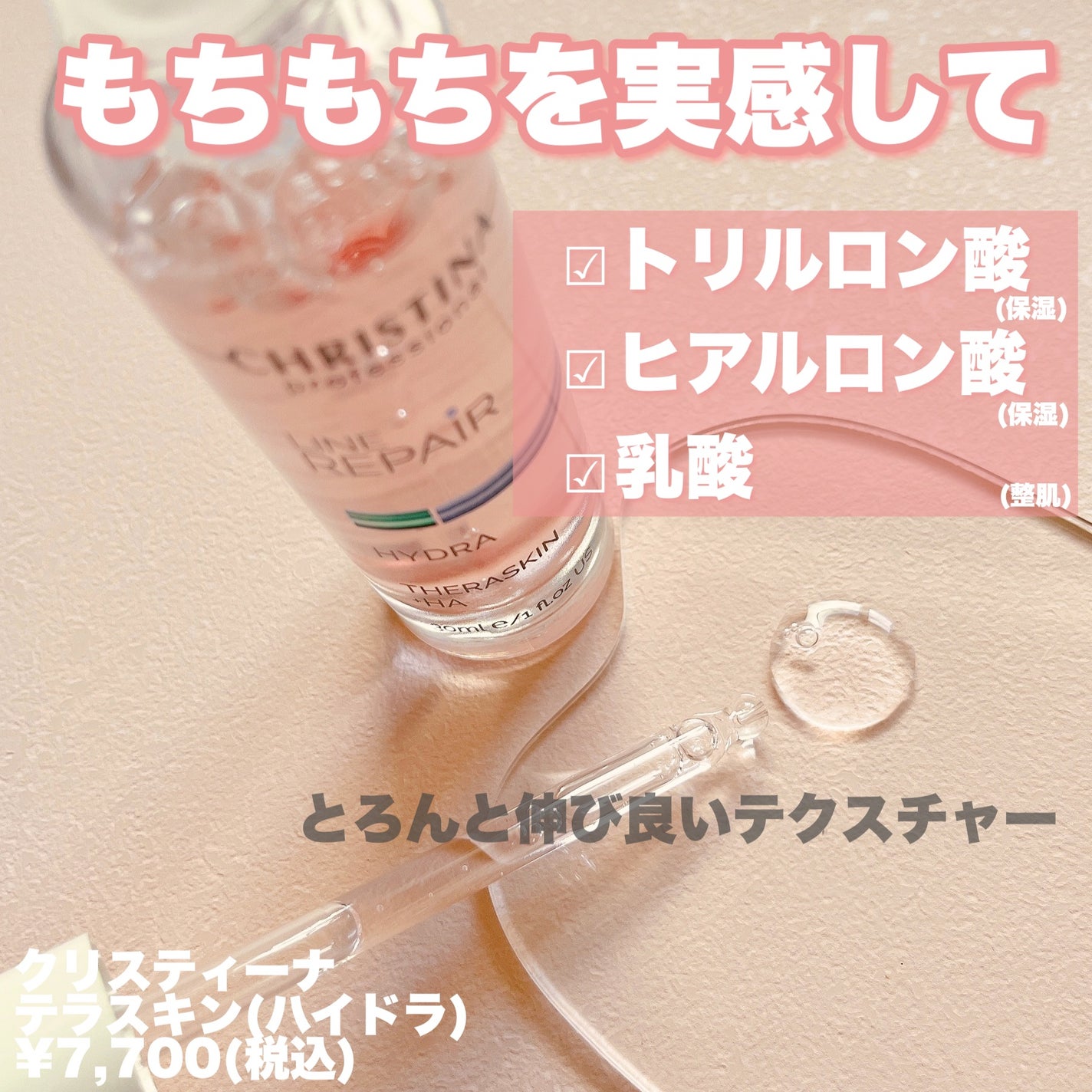 テラスキン/LINE REPAIR/美容液を使ったクチコミ(2枚目)