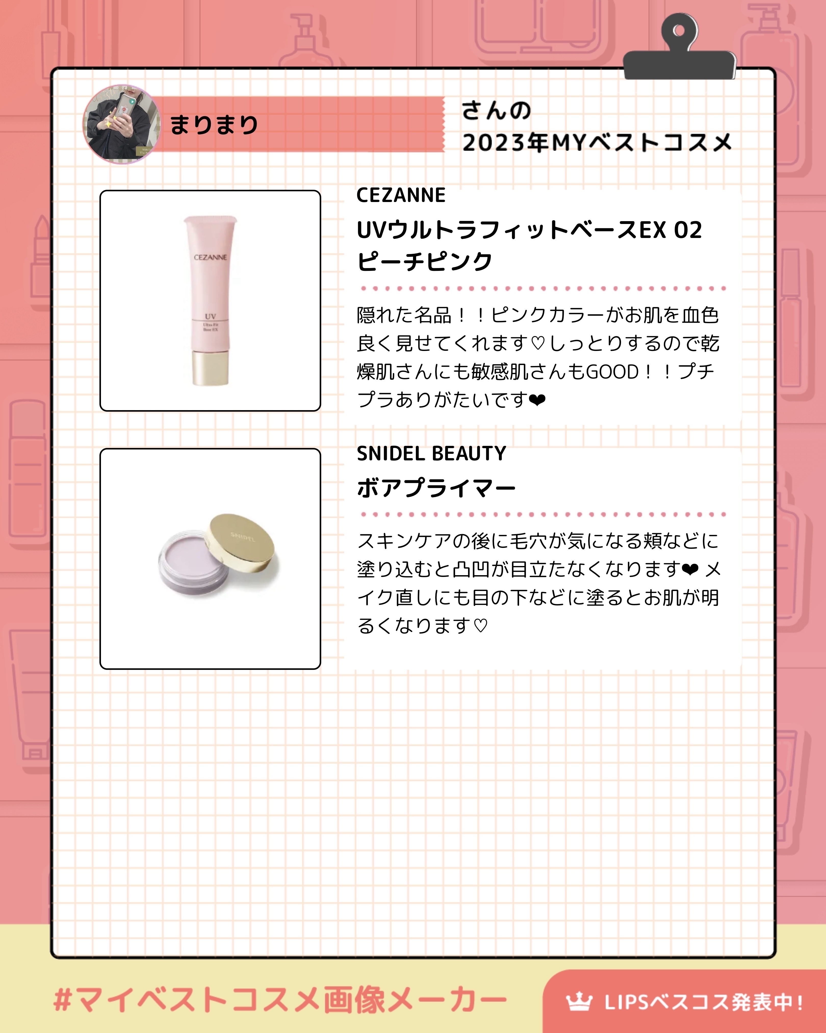 ボアプライマー/SNIDEL BEAUTY/化粧下地を使ったクチコミ（3枚目）