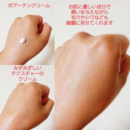 ポアーテンクリーム/DEWYCEL/化粧下地を使ったクチコミ(3枚目)