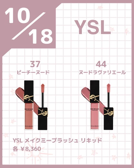 BOBBI BROWN グライド アンド グロウリップ & チーク セットのクチコミ「今回の投稿はこちら⤵︎ ︎
「第2弾10月11日-20日発売 ピンクコスメ情報」
■10月1.....」(3枚目)