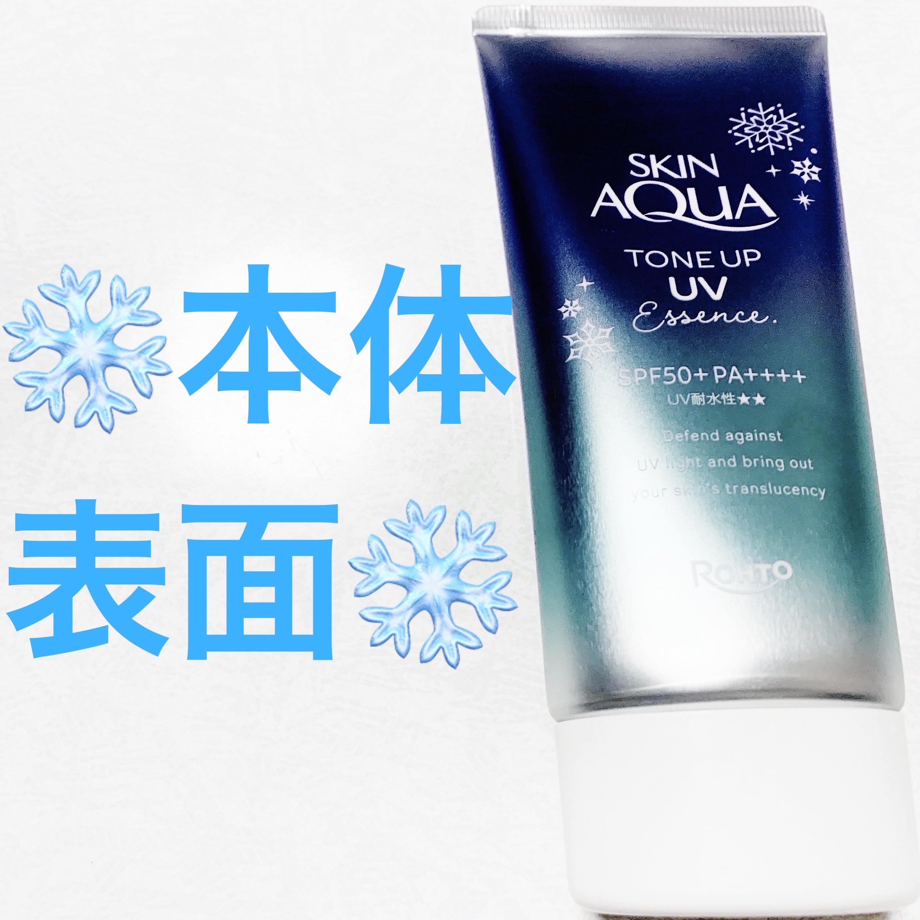 スキンアクア トーンアップUVエッセンス/スキンアクア/日焼け止めクリームを使ったクチコミ（3枚目）