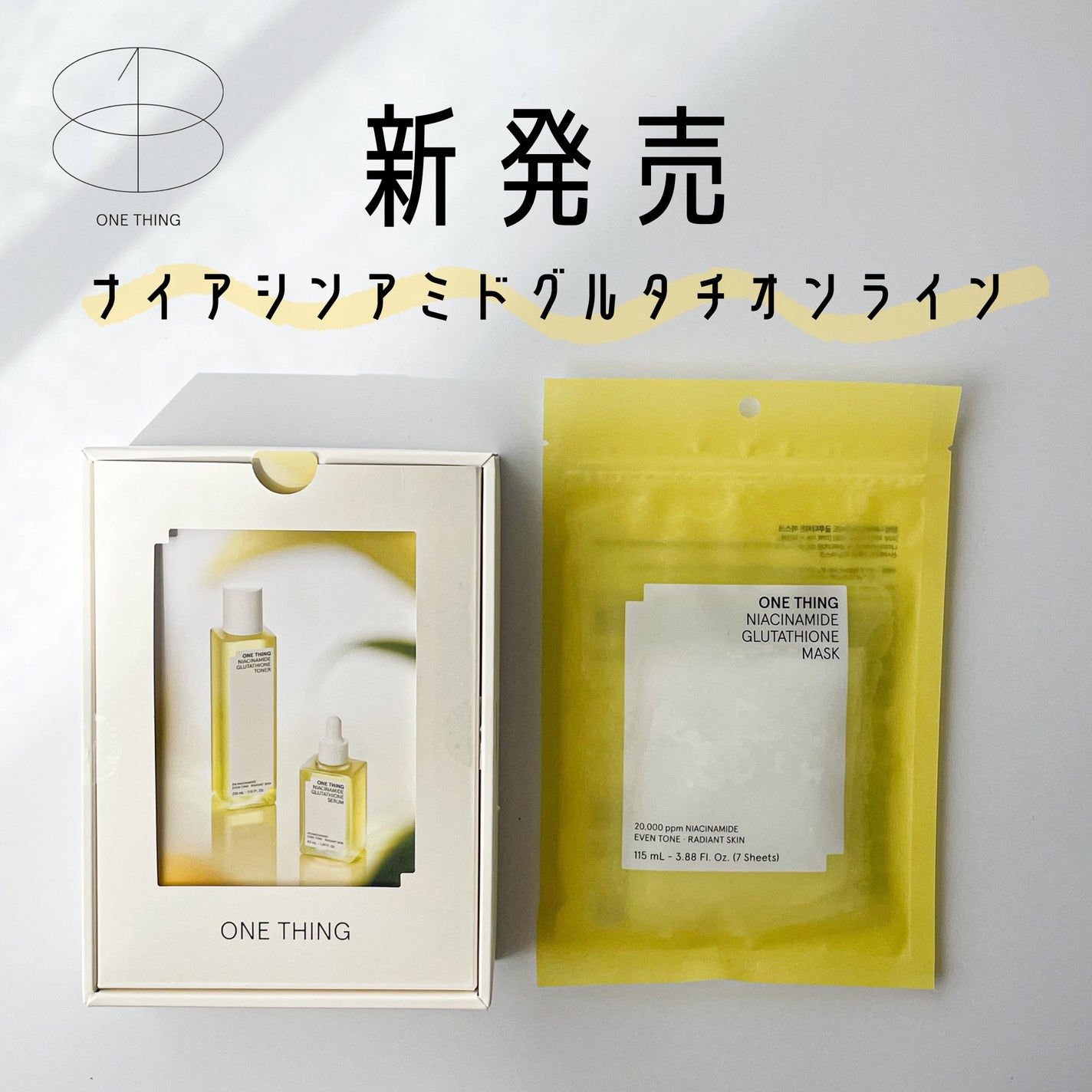 ナイアシンアミドグルタチオントナー/ONE THING/化粧水を使ったクチコミ(1枚目)