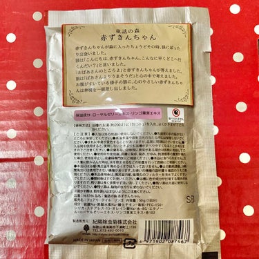 童話の森　赤ずきんちゃん/紀陽除虫菊/入浴剤を使ったクチコミ（2枚目）