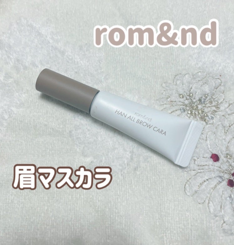 ハンオールブロウカラ/rom&nd/眉マスカラを使ったクチコミ(1枚目)