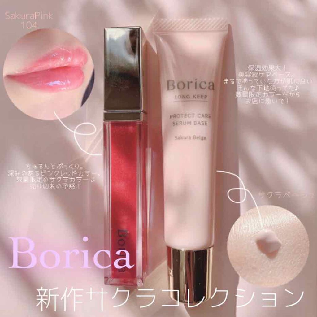 リッププランパーエクストラセラムに星5個の評価をつけました。
くずれ防止 美容液ケアベース＜ミルクベージュ＞に星5個の評価をつけました。