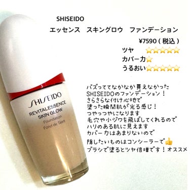 エッセンス スキングロウ ファンデーション/SHISEIDO/リキッドファンデーションを使ったクチコミ（2枚目）