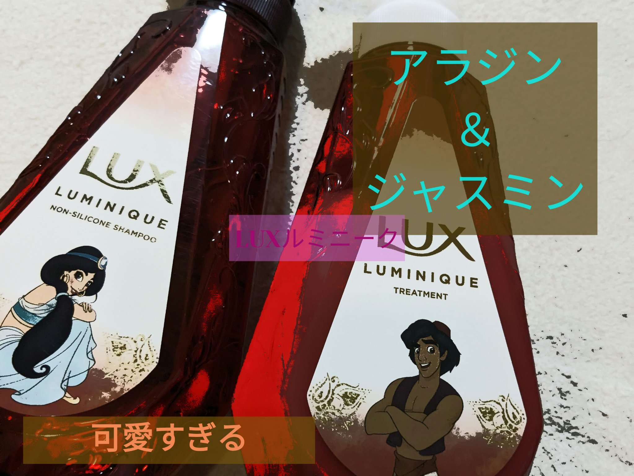 ルミニーク ダメージリペア シャンプー／トリートメント お試し容量 シャンプー 370g/LUX/市販シャンプーを使ったクチコミ（1枚目）