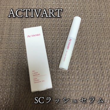 ACTIVART SCラッシュセラム のクチコミ「ACTIVART 
SCラッシュセラム
5ml / 税込4,950円

＼まつ毛の毛周期をサポ.....」（1枚目）