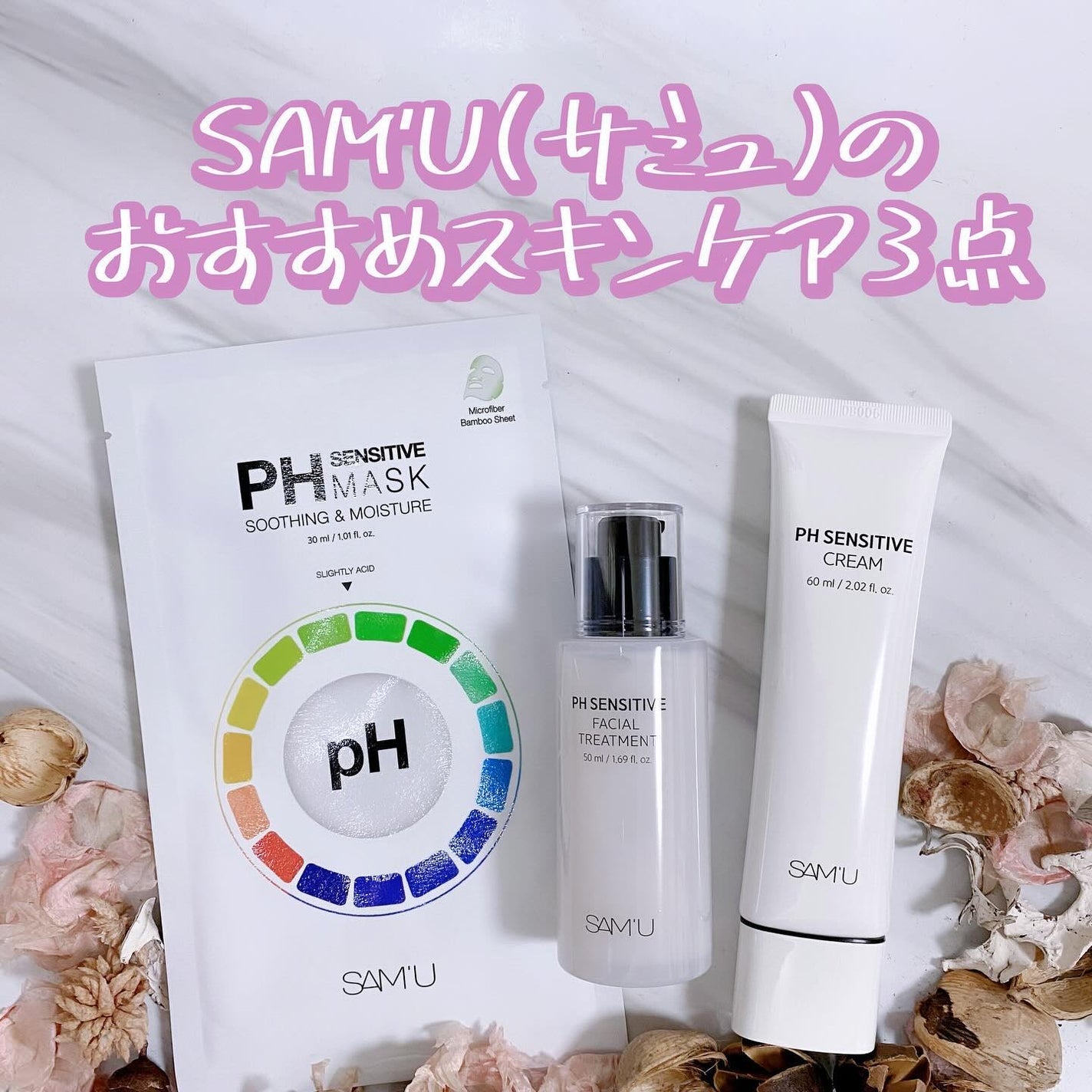 PHセンシティブマスクスージング&モイスト/SAM'U/シートマスク・パックを使ったクチコミ(2枚目)