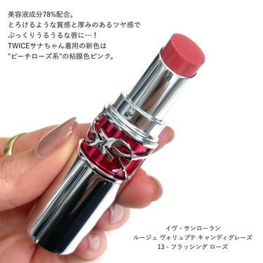 ルージュ ヴォリュプテ キャンディグレーズ  No.13 フラッシングローズ/YVES SAINT LAURENT BEAUTE/口紅を使ったクチコミ（2枚目）