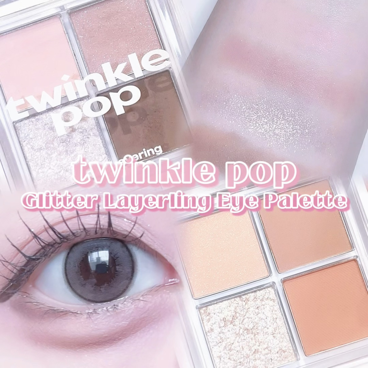 グリッターレイヤリングアイシャドウパレット/TWINKLE POP/アイシャドウパレットを使ったクチコミ（1枚目）
