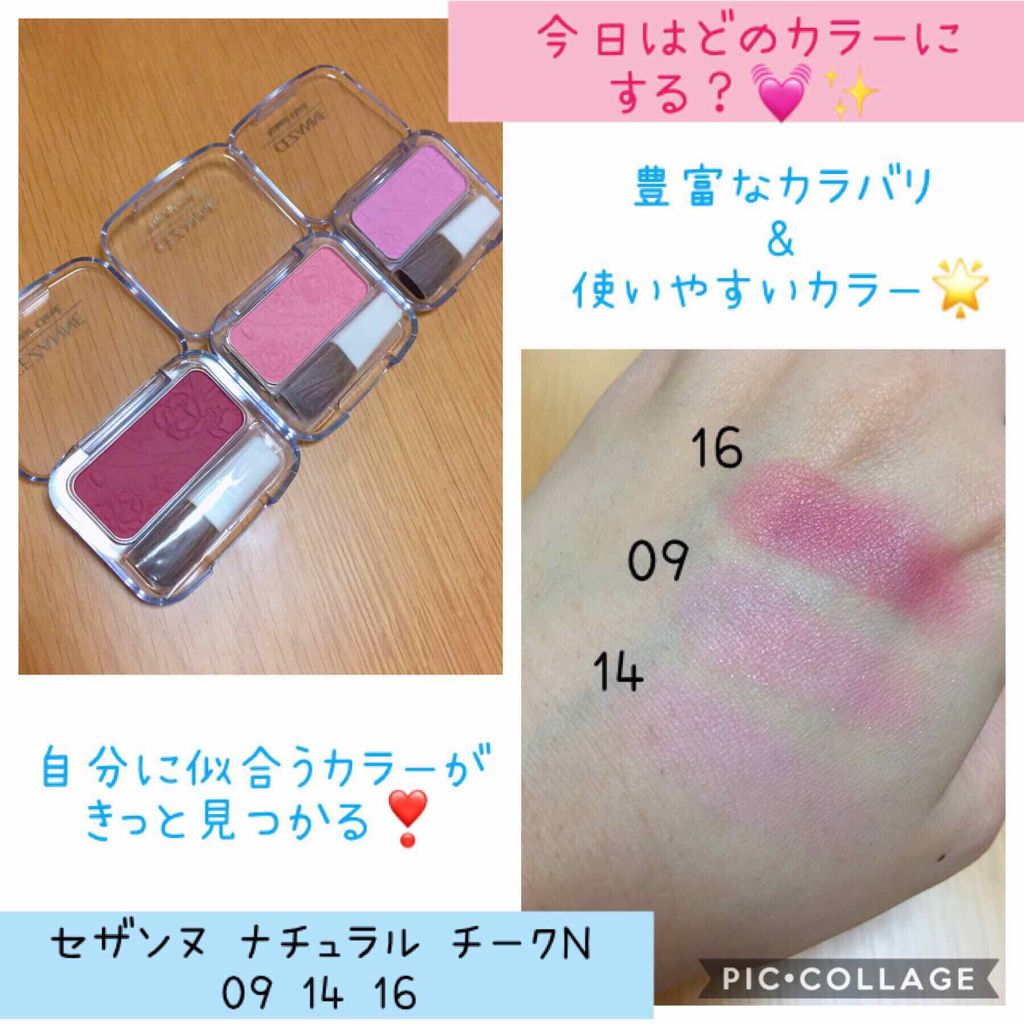 ナチュラル チークN/CEZANNE/パウダーチークを使ったクチコミ（1枚目）