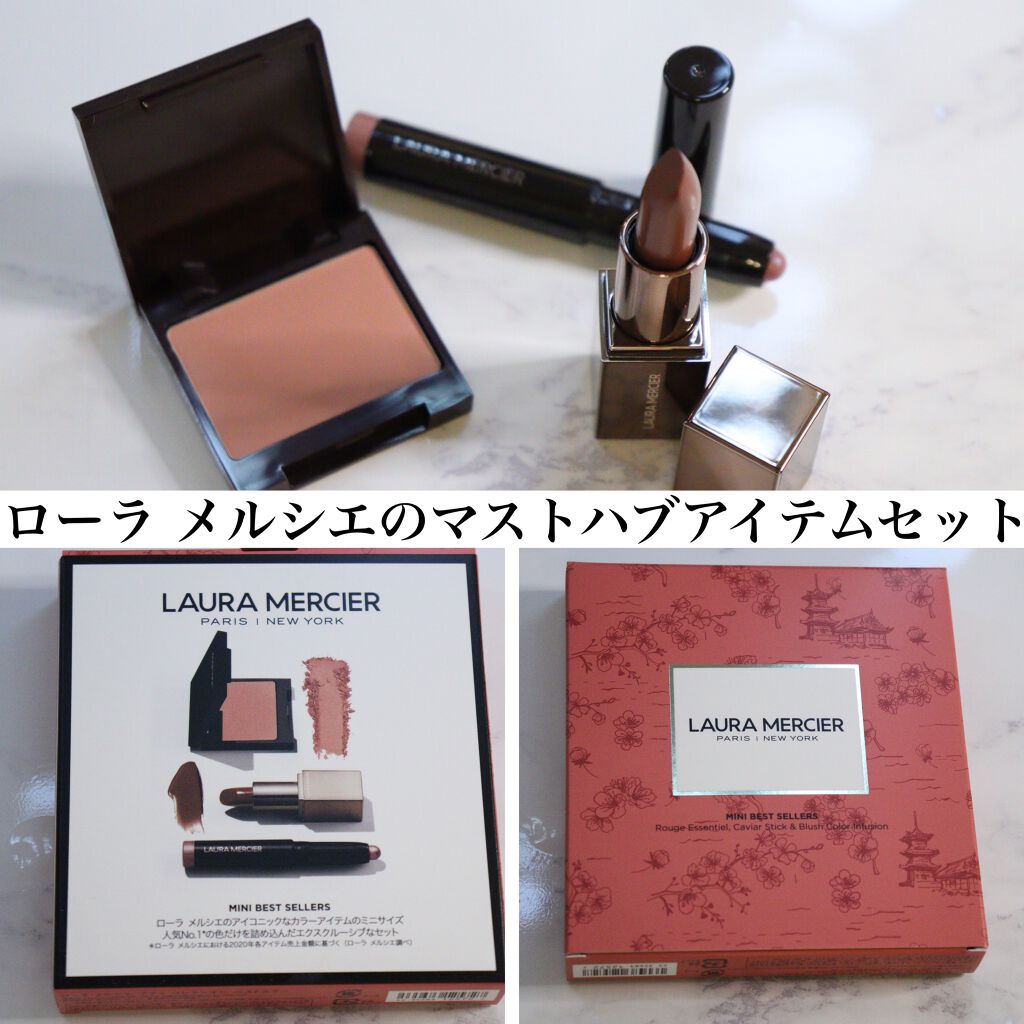 プティ コレクシオン ベストカラー/ローラ メルシエ/メイクアップキットを使ったクチコミ（2枚目）