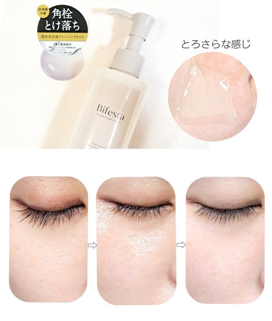 セラムクレンジングオイル/ビフェスタ/オイルクレンジングを使ったクチコミ(1枚目)