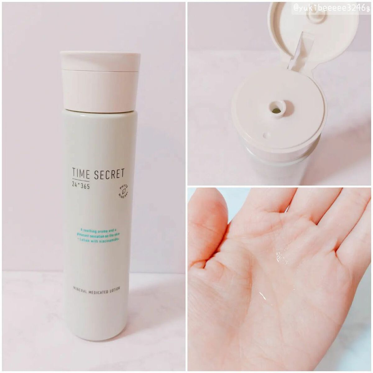 ミネラル モイストバリアクリーム /TIME SECRET/フェイスクリームを使ったクチコミ（2枚目）