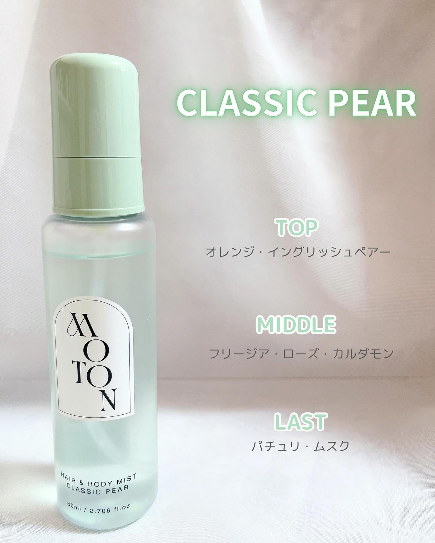MOTON ヘア&ボディミスト フラワーガーデン/MOTON/香水(レディース)を使ったクチコミ(7枚目)