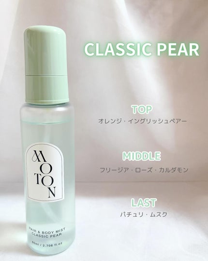 MOTON ヘア&ボディミスト フラワーガーデン/MOTON/香水(レディース)を使ったクチコミ(7枚目)