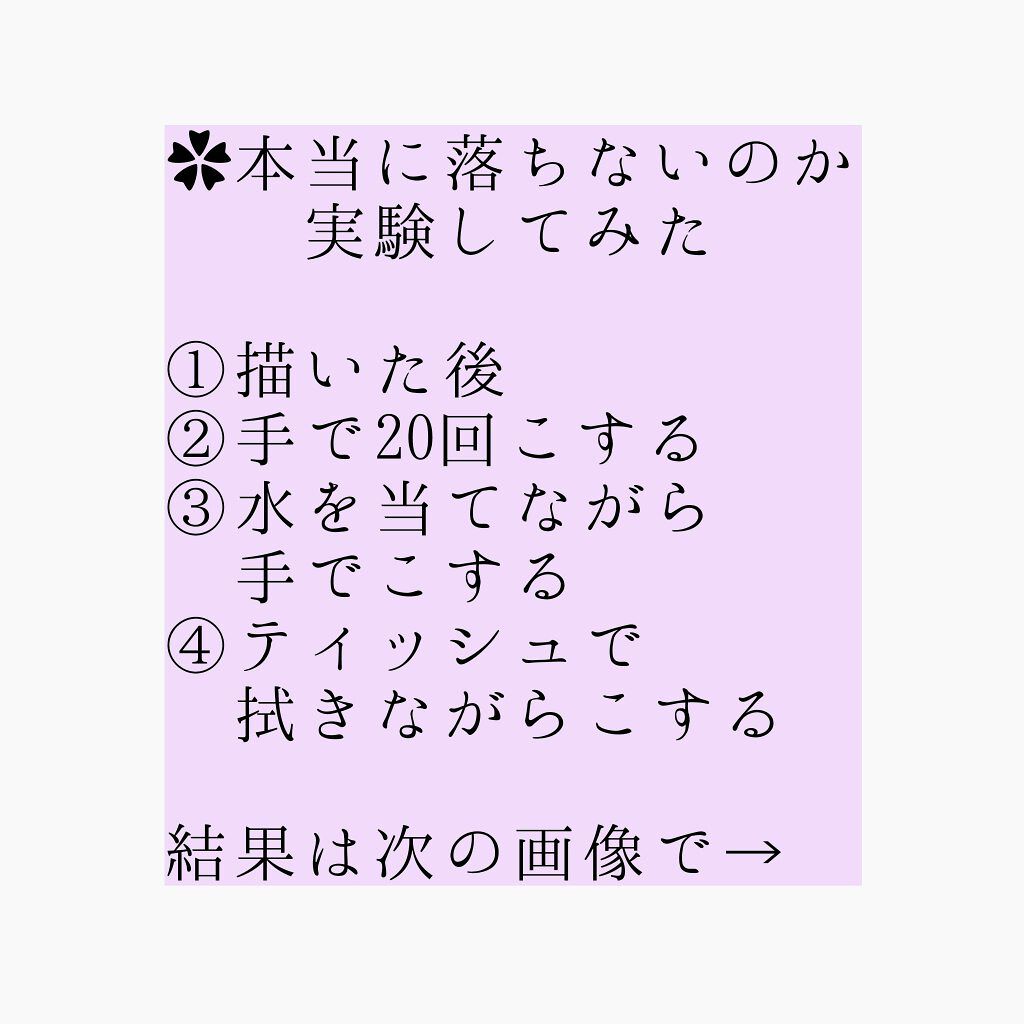 パワーオブアイライナー リキッド PE-3 チョコブラウン/LB/リキッドアイライナーを使ったクチコミ（2枚目）