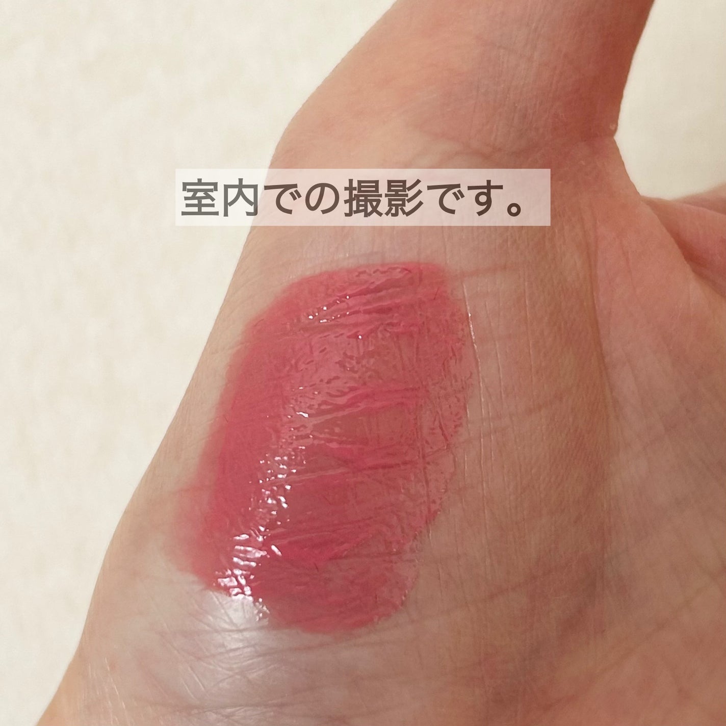 ザグラスタトゥーティント/QUA-T/リップティントを使ったクチコミ(4枚目)