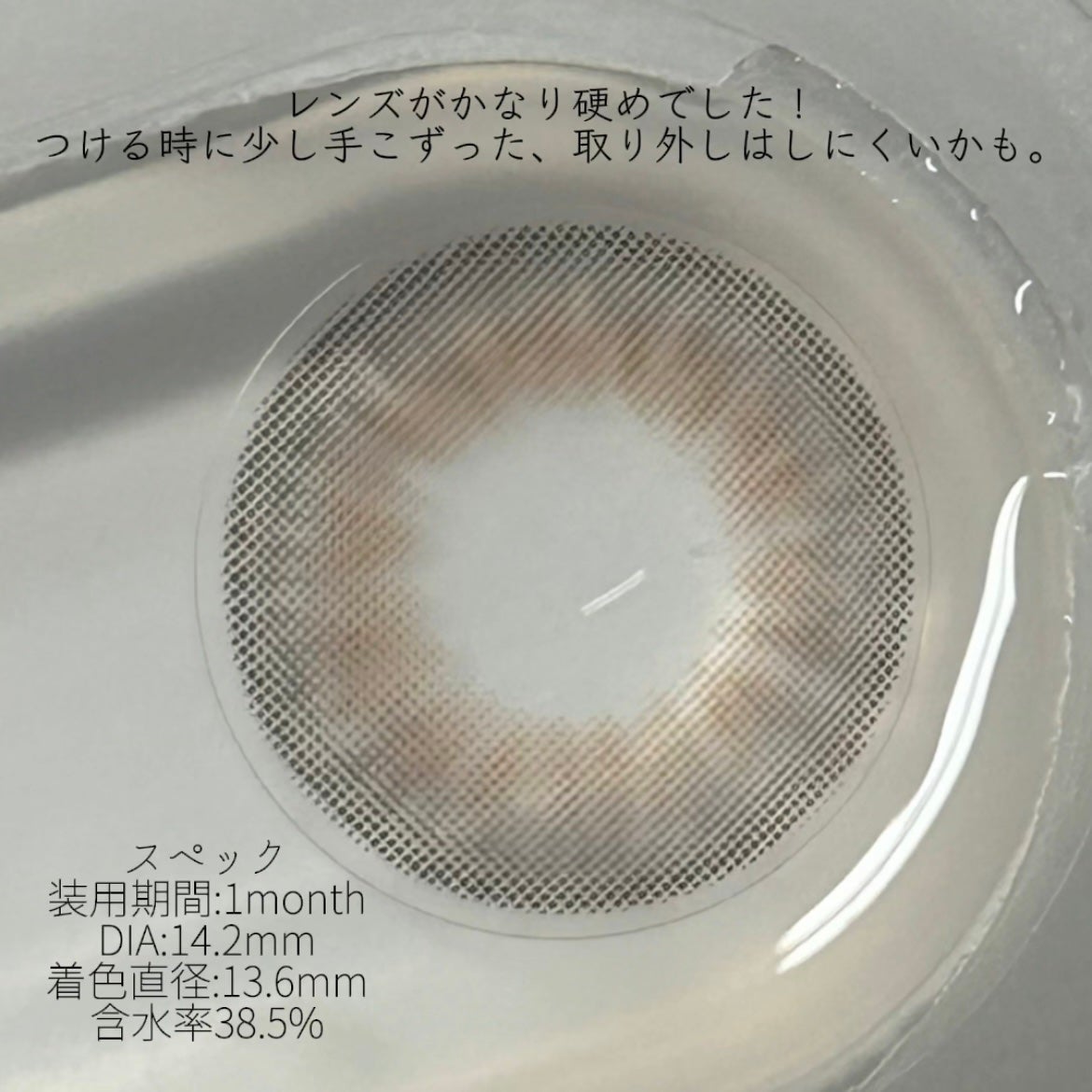 超モテコンウルトラマンスリー/モテコン/1ヶ月(1MONTH)カラコンを使ったクチコミ(4枚目)