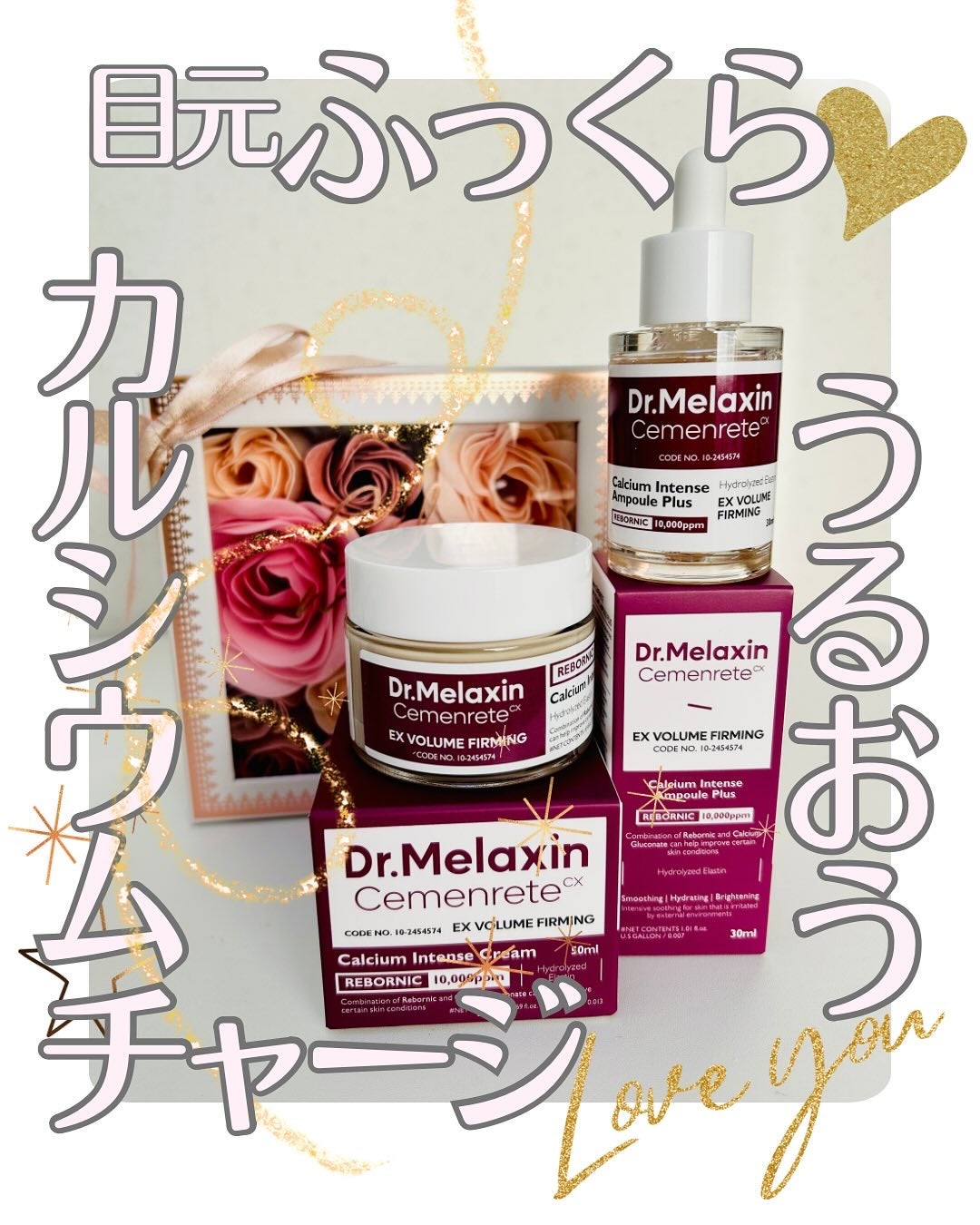 Cemenrete Calcium Intense Ampoule/Dr.Melaxin/美容液を使ったクチコミ(1枚目)