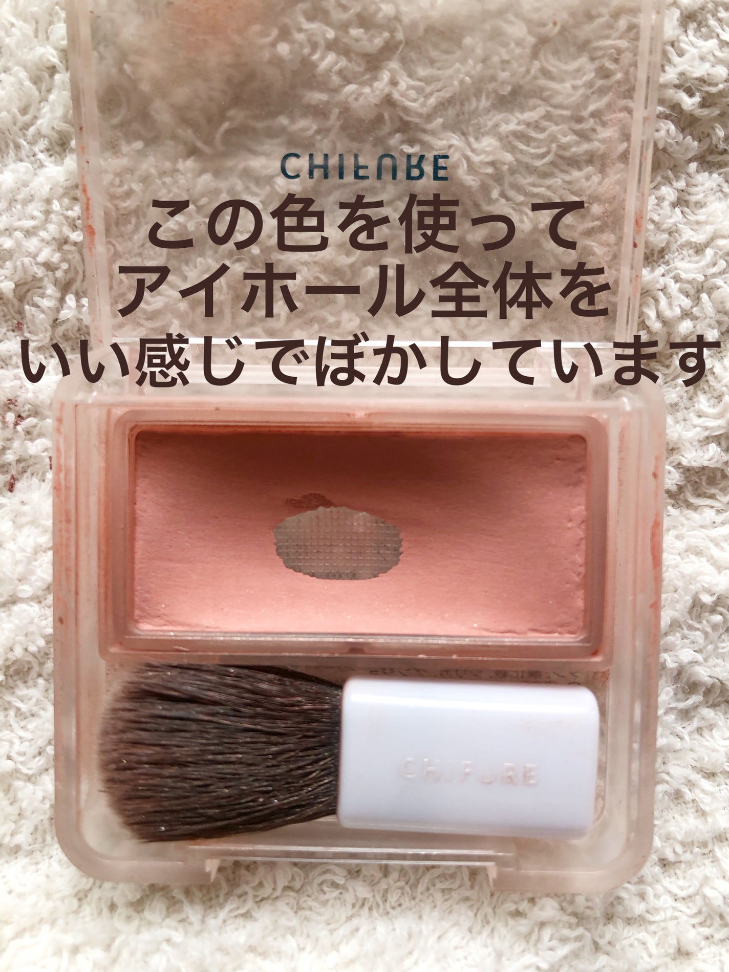 パウダー チーク/ちふれ/パウダーチークを使ったクチコミ(4枚目)