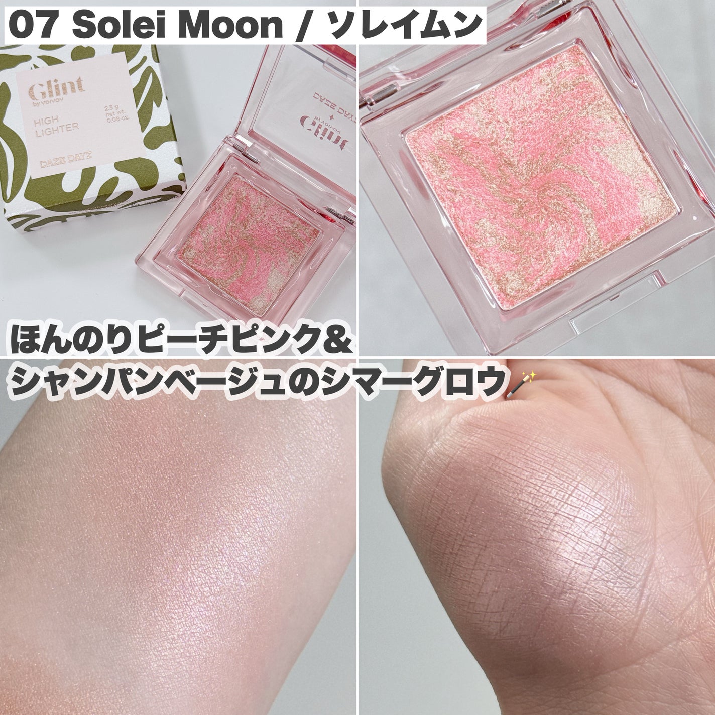 マーブルベイクドハイライター/Glint/パウダーハイライトを使ったクチコミ(4枚目)