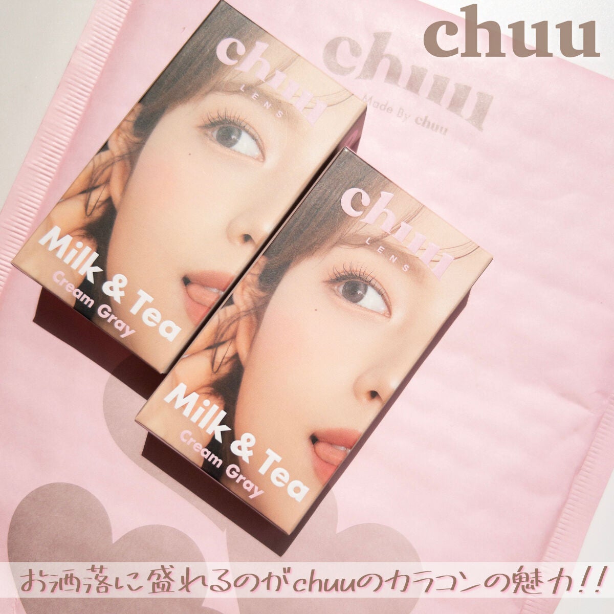 chuuLENS Milk&Tea 1day/chuu LENS/ワンデー(1DAY)カラコンを使ったクチコミ(6枚目)