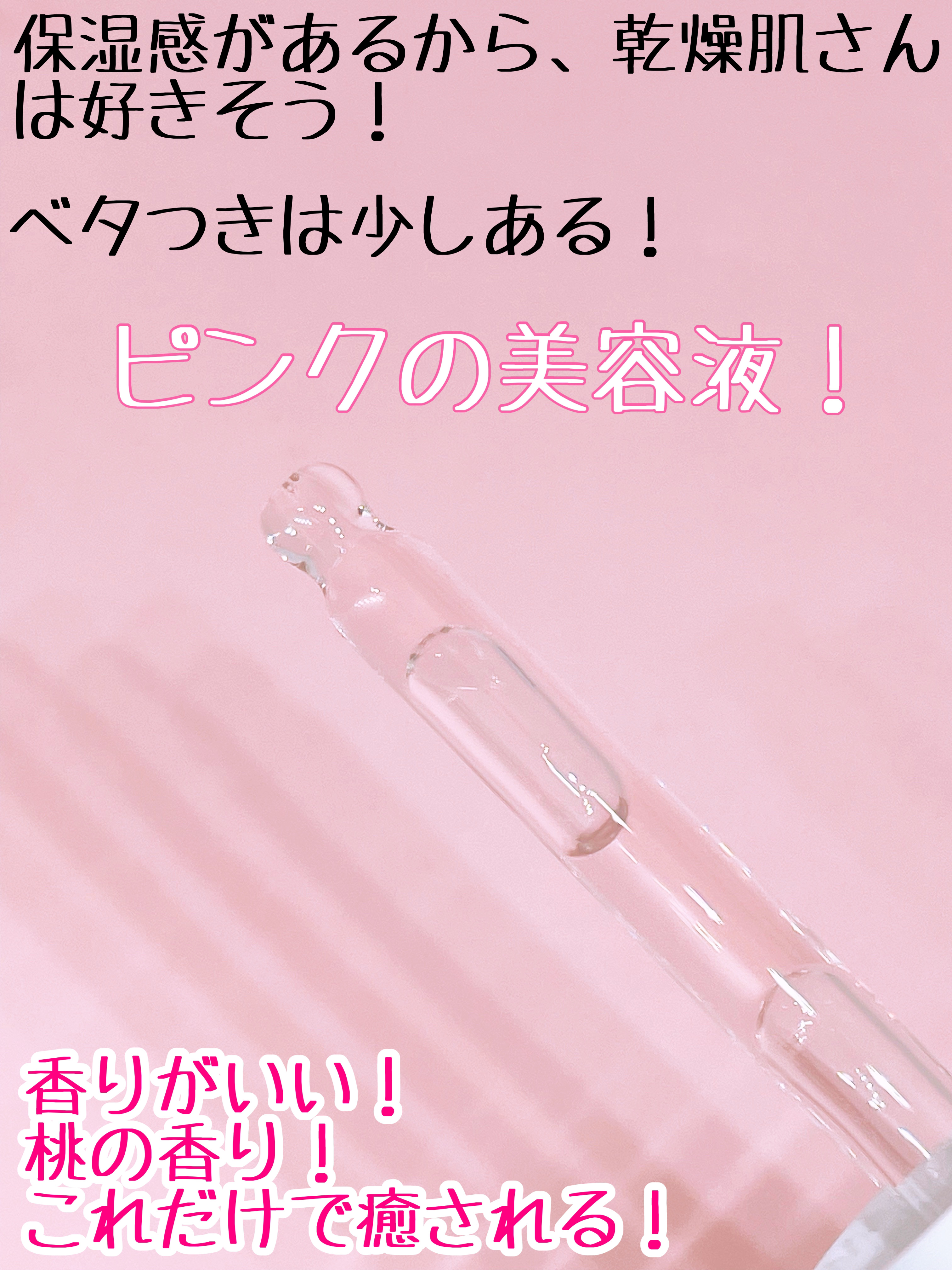 桃70%ナイアシンセラム/Anua/美容液を使ったクチコミ（3枚目）