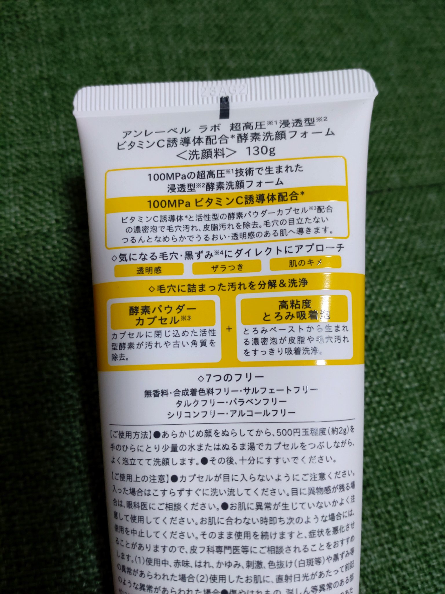 ラボ V フェイスウォッシュ/unlabel/洗顔フォームを使ったクチコミ（2枚目）