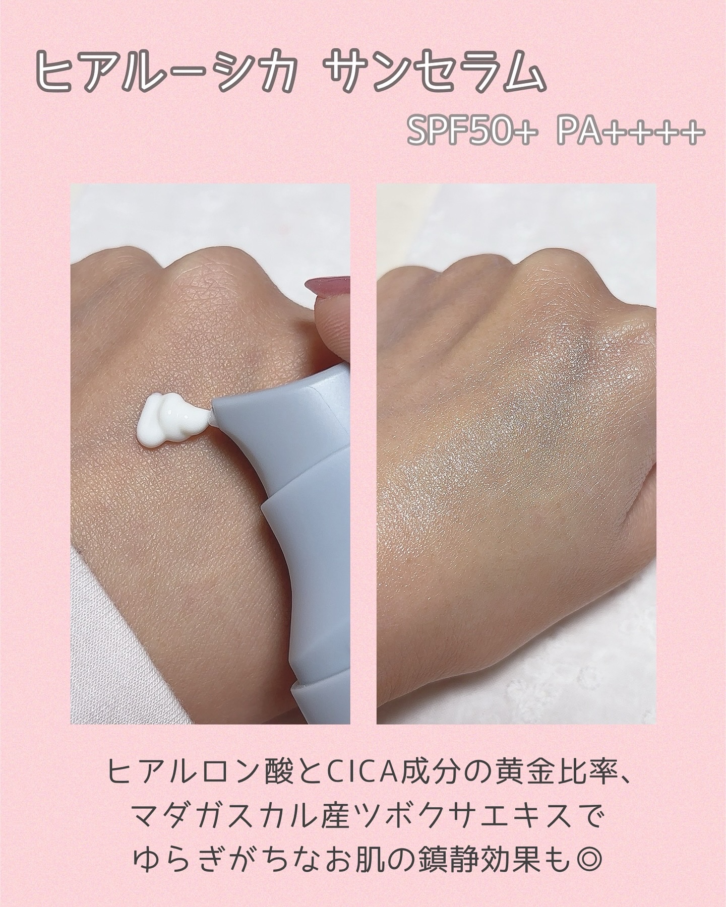 ヒアルーシカ ウォーターフィット サンセラム/SKIN1004/日焼け止めローションを使ったクチコミ（2枚目）