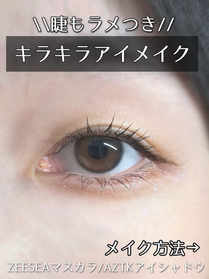 ダイヤモンドシリーズ カラーマスカラ/ZEESEA/マスカラを使ったクチコミ(1枚目)