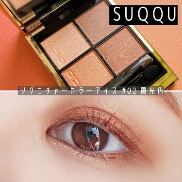 シグニチャー カラー アイズ 101 春雲 - HARUGUMO / SUQQU(スック) | LIPS