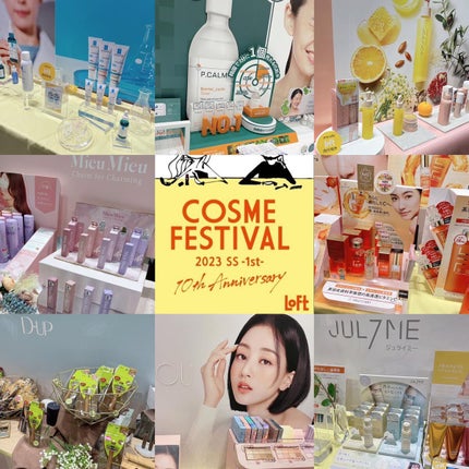 orange_glow_kwm on LIPS 「今回、ロフトが開催する「ロフトコスメフェスティバル2023SS..」(1枚目)