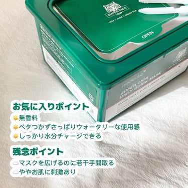 スーパーシカクイックマスクパック/MEDICUBE/シートマスク・パックを使ったクチコミ（3枚目）