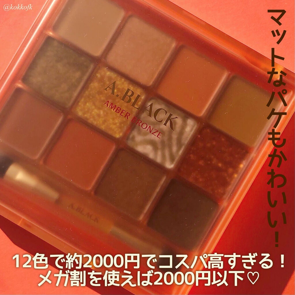 グラムチェンジマルチパレット/A.BLACK/マルチパレットを使ったクチコミ(7枚目)