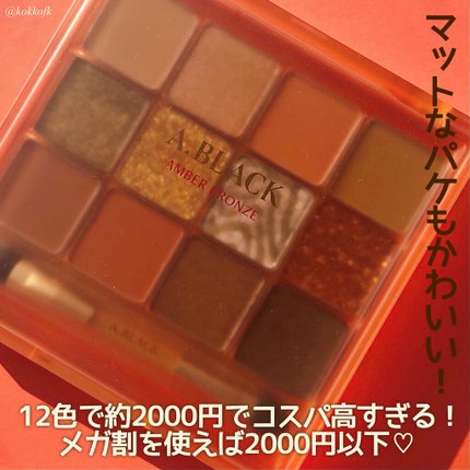 グラムチェンジマルチパレット/A.BLACK/マルチパレットを使ったクチコミ(7枚目)