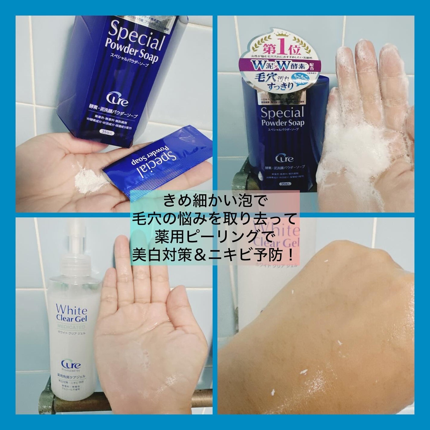 スペシャルパウダーソープCure/Cure/洗顔パウダーを使ったクチコミ(2枚目)