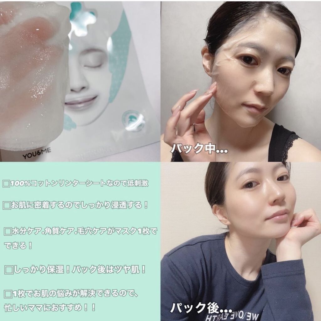 Dr.handマスク/YOU&ME/シートマスク・パックを使ったクチコミ（2枚目）