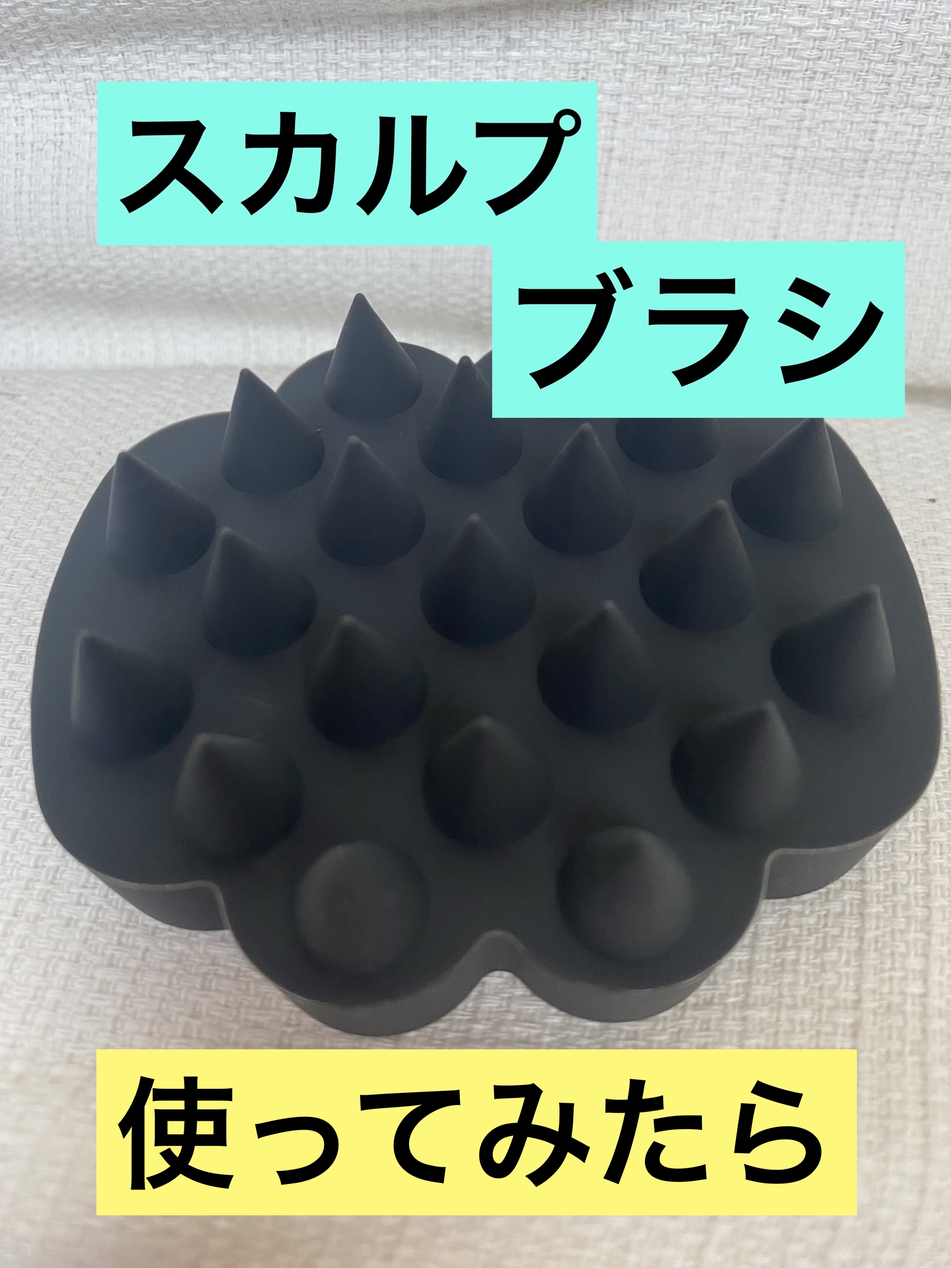 注文後の変更キャンセル返品 H suisosum scalp brush ヘッドスパ