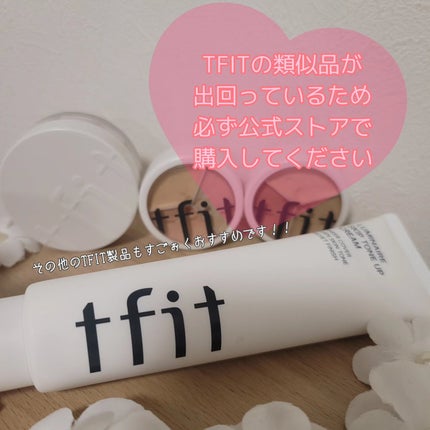 ルミネールスキップトーンアップクリーム/TFIT/化粧下地を使ったクチコミ(5枚目)