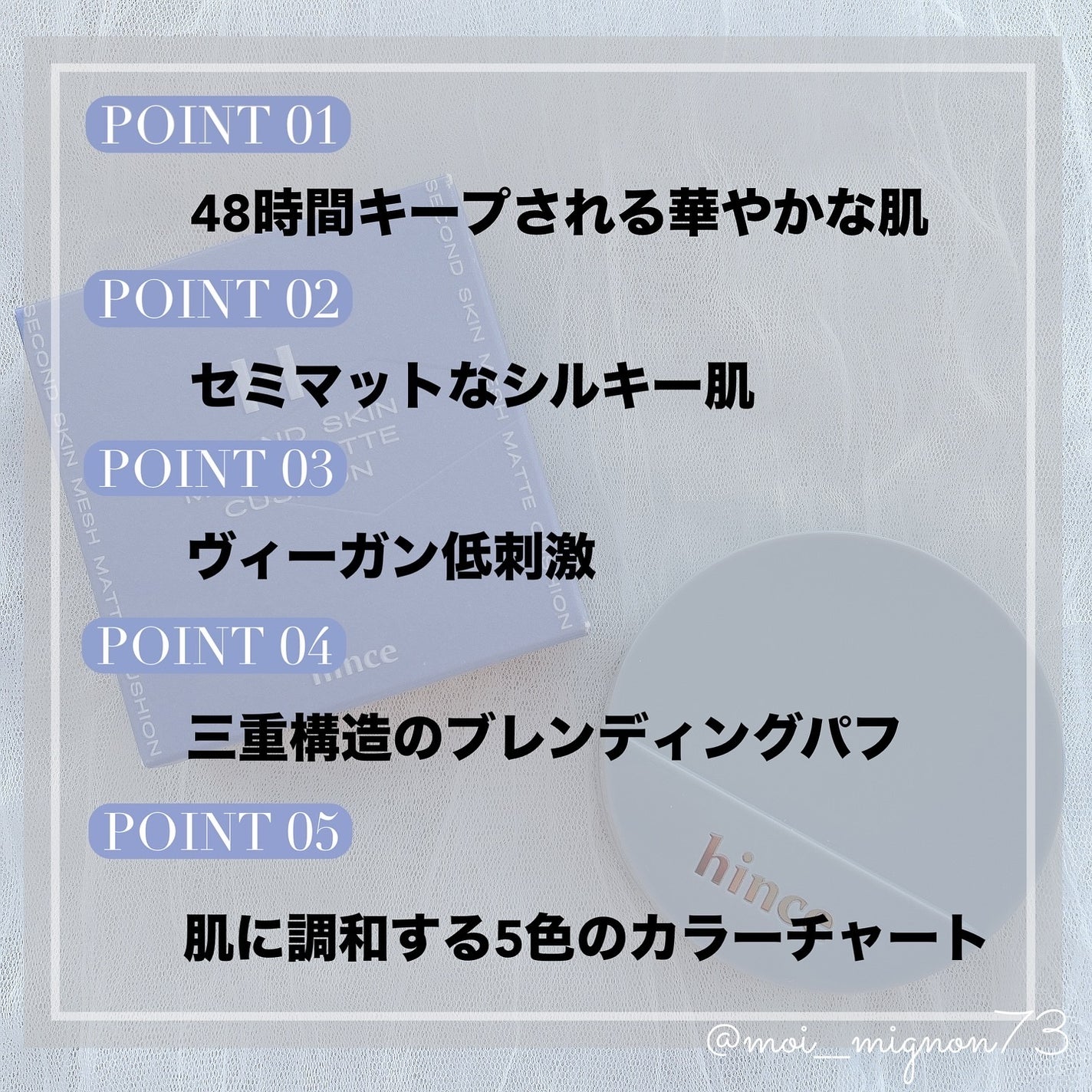 セカンドスキンメッシュマットクッション/hince/クッションファンデーションを使ったクチコミ(3枚目)