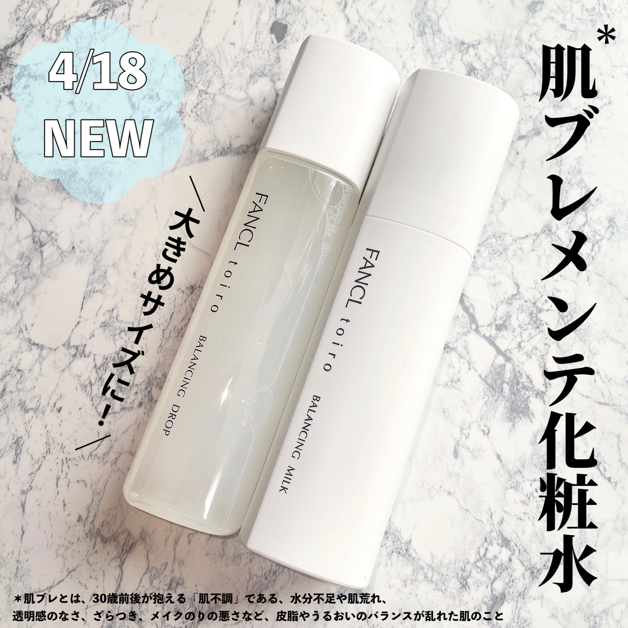 トイロ バランシングドロップ＜医薬部外品＞（化粧液）/ファンケル/化粧水を使ったクチコミ（1枚目）