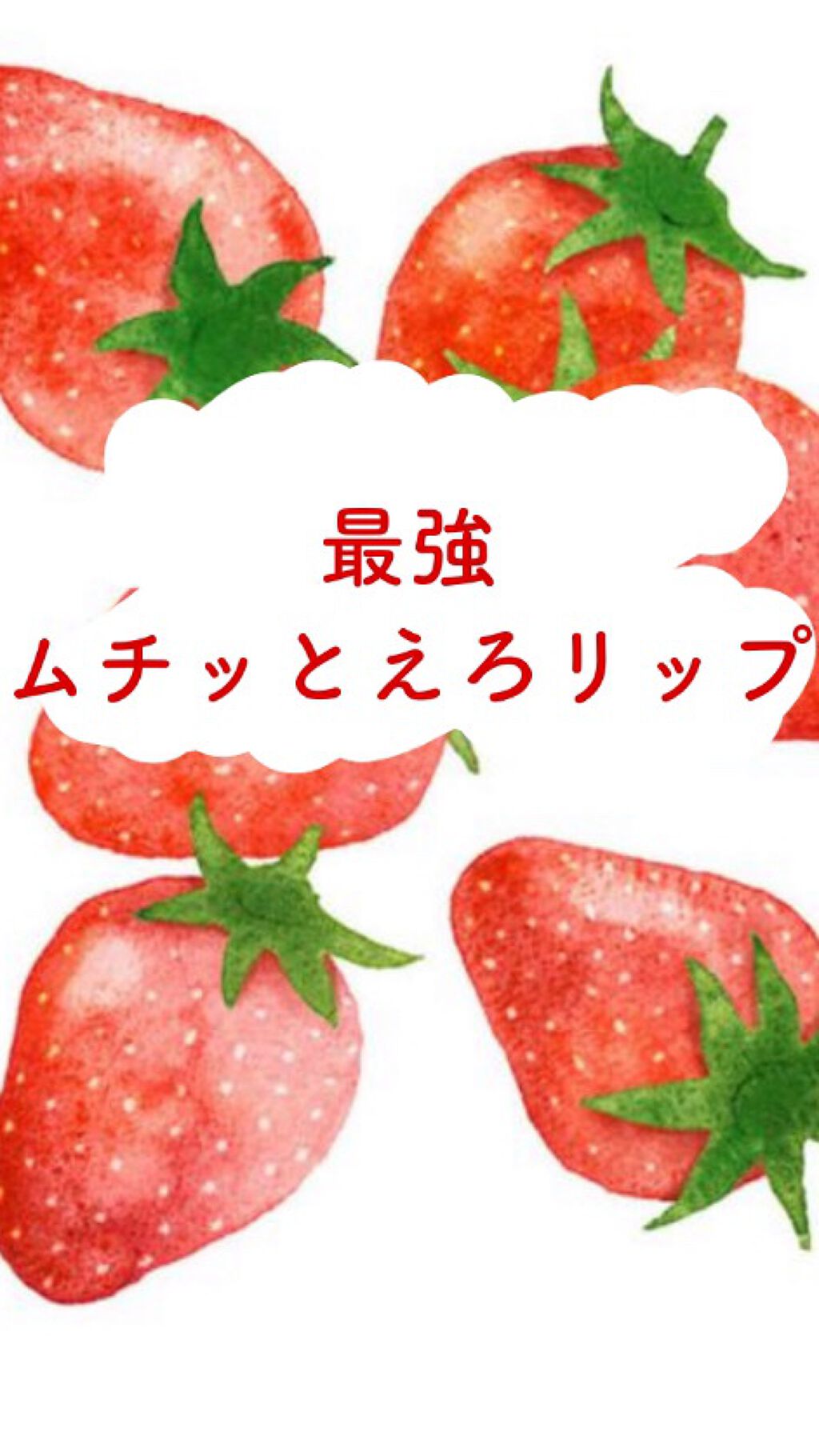 アピュー ジューシーパン スパークリングティント/A’pieu/口紅を使ったクチコミ(1枚目)