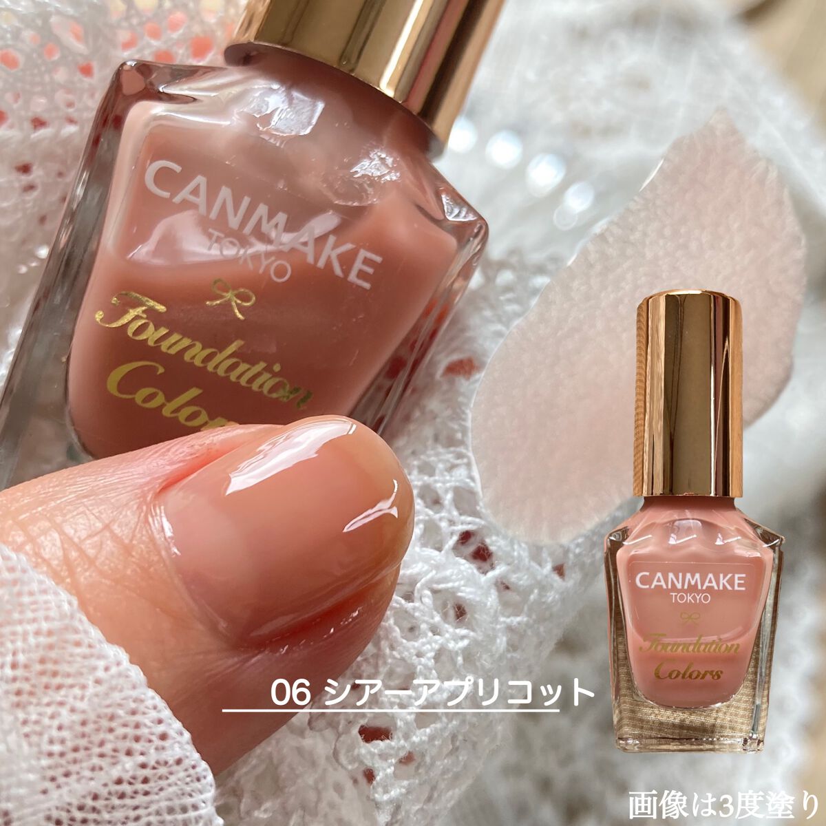 ファンデーションカラーズ 07 ミルキーオレンジ/キャンメイク/マニキュアを使ったクチコミ（3枚目）