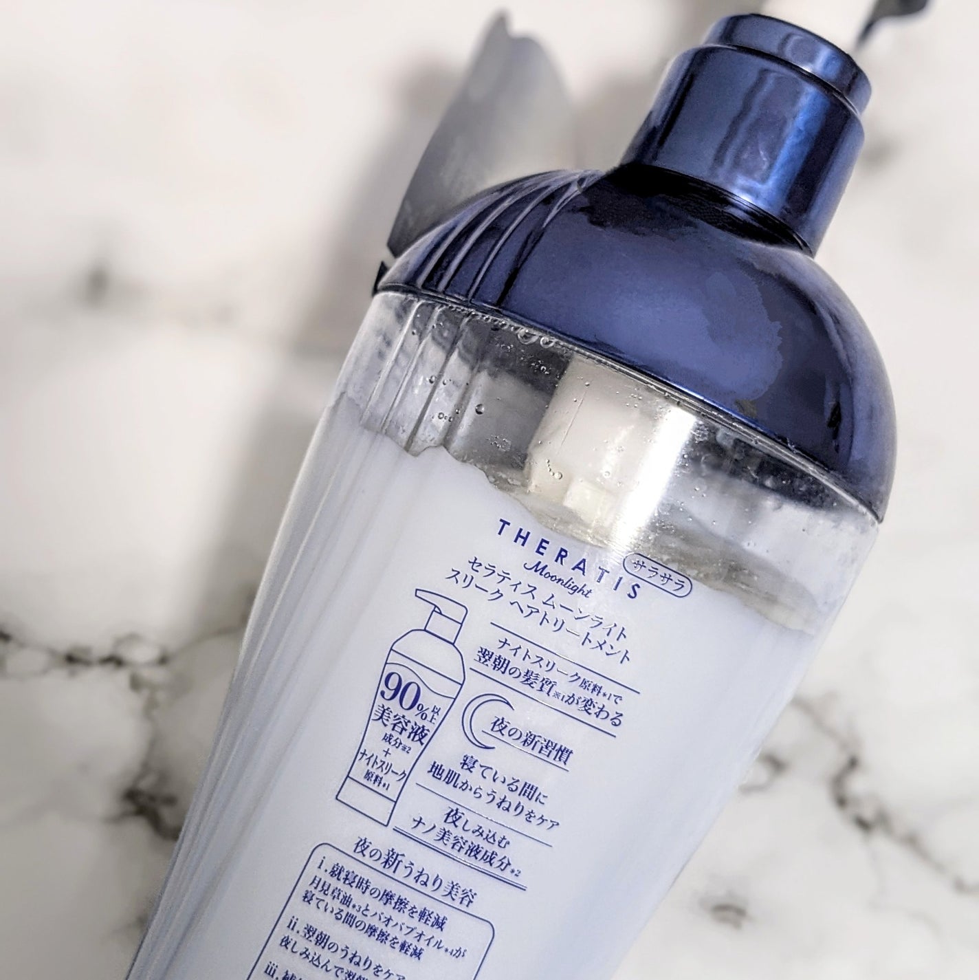 セラティス ムーンライトスリーク シャンプー / ヘアトリートメント/THERATIS/市販シャンプーを使ったクチコミ(3枚目)