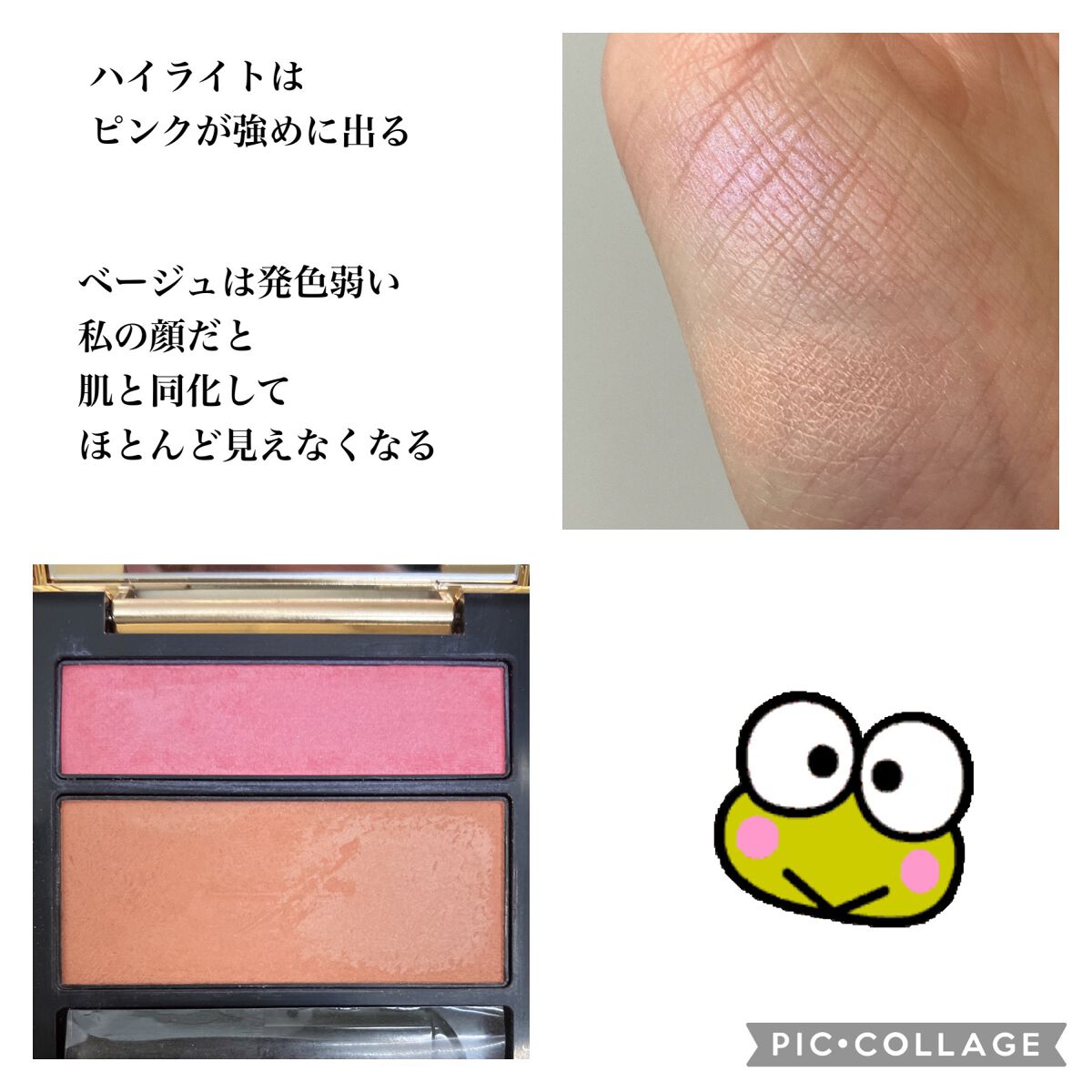 コンスピキュアス チークス 12 ピンクベージュ/Amplitude/パウダーチークを使ったクチコミ（2枚目）